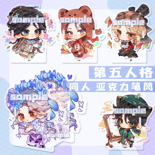 第五人格游戏同人亚克力笔筒