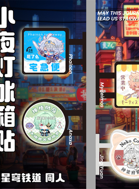 崩坏星穹铁道小夜灯冰箱贴同人谷白厄万敌那刻夏景元游戏周边摆件