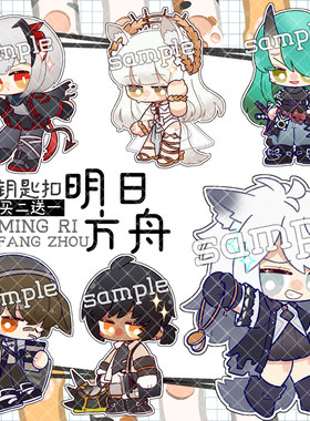 明日方舟送葬人能天使动漫周边