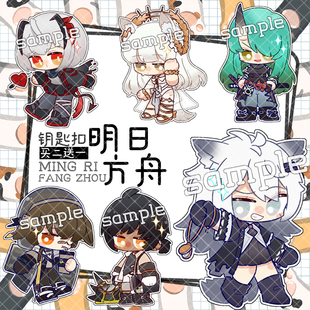 明日方舟同人挂件亚克力钥匙扣拉普兰德送葬人能天使孑年游戏周边