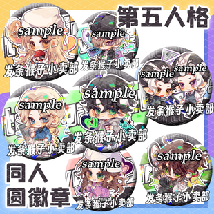 第五人格徽章c100私服系列小女孩心理学家同人吧唧守墓人游戏周边