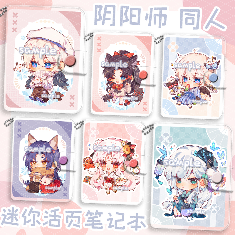阴阳师笔记本大天狗游戏周边