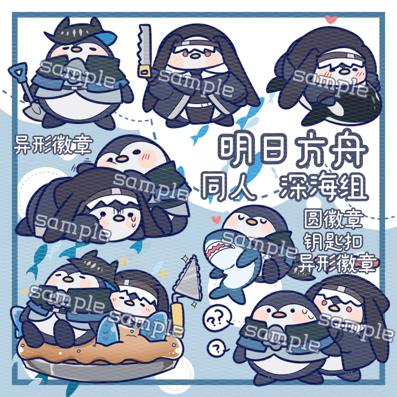 明日方舟同人动漫周边斯卡蒂幽灵鲨亚克力钥匙扣挂件圆形徽章吧唧