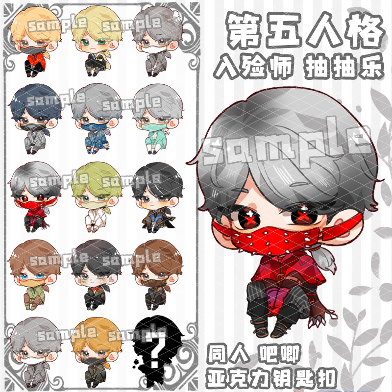 第五人格同人动漫游戏周边入殓师挂件盲袋吧唧徽章钥匙扣伊索卡尔