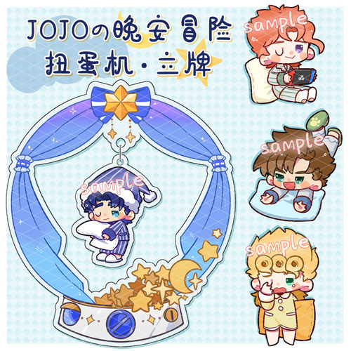 花京院承太郎亚克力立牌