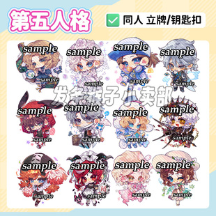 第五人格周边谷子同人祭司囚徒红夫人立牌摆件法罗女士勘探员动漫