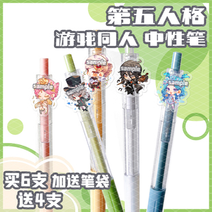 第五人格游戏同人文具周边机械师祭司勘探员蜡像师中性笔考试书写