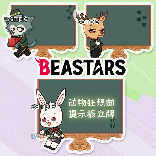 动物狂想曲摆件雷格西亚克力立牌