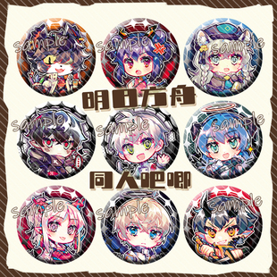 明日方舟同人徽章胸针送葬人莫斯提马年阿浮士德银灰夜莺动漫吧唧