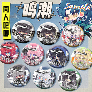 鸣潮同人谷子秧秧卡卡罗吧唧镭射徽章鉴心散华吟霖忌炎维里奈周边