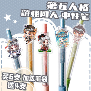 第五人格同人红夫人先知摄影师红蝶调酒师文具周边中性笔学生书写