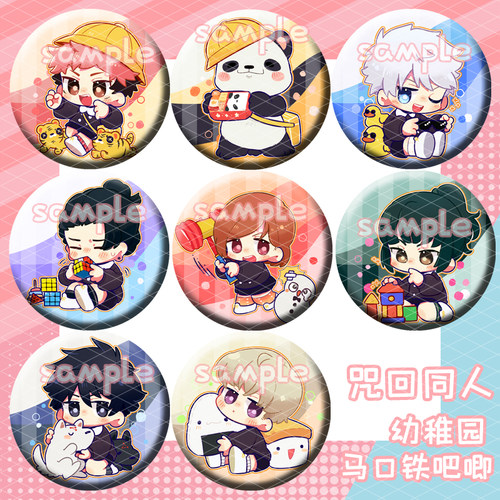 咒回吧唧动漫徽章虎杖悠仁伏黑惠