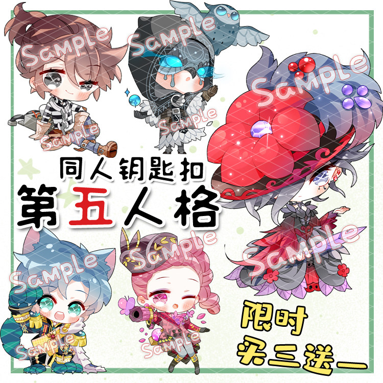 第五人格游戏同人周边园丁安魂曲雨中曲囚徒红夫人医生空军钥匙扣