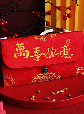 高档红包袋2025高级感回礼祝寿金榜题名万元布艺红包中国风红包封