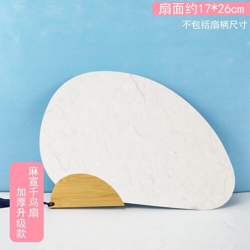 热销加厚双面书画纸空白团扇工笔手绘国画水彩古风流苏半生熟跨境