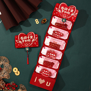 金葱新款送闺蜜情侣情人节礼物520折叠红包仪式感余生有你表白神