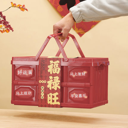 2026马年礼盒红色可折叠便携手提收纳箱新年零食糖果礼品箱新跨境