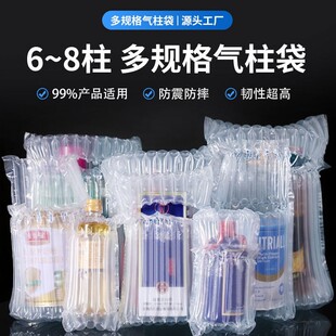 跨境气柱袋 7柱21cm气泡柱热销 充气气柱卷快递易碎品包装