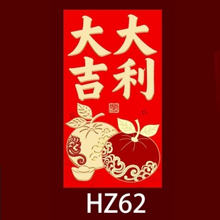 春节红包20开双金利是封新年利是封红包过年盒装红包