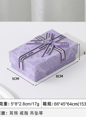 热销紫色首饰包装盒蝴蝶结礼品盒天地盖戒指手链项链珠宝首饰跨境