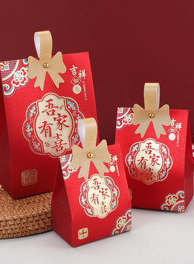 热销创意中式喜糖盒新款便携手提折叠纸盒吾家有喜蝴蝶装饰喜跨境
