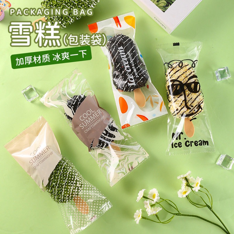 跨境透明雪糕包装袋自制冰棒食品包装袋子一次性现货塑料甜品现货