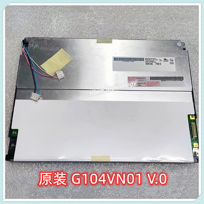 AUO10.4寸G104VN01V0液晶屏
