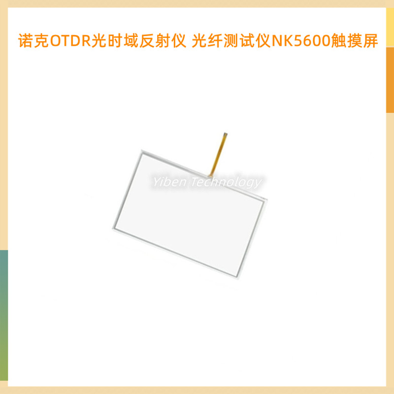 光纤测试仪显示屏诺克OTDRNK5600图片