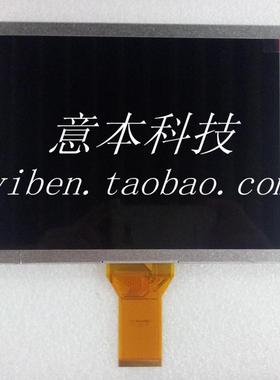 群创 8寸 AT080TN52 V.1 液晶屏 显示屏