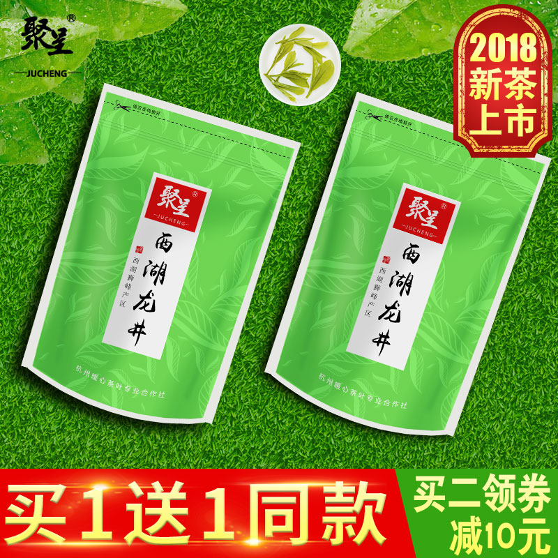 ¡¾Âò1ËÍ1¹²500g¡¿Ê¨·åÎ÷ºþÁú¾®2018вèÁú¾®²èÒ¶Â̲èÉ¢×°ÓêǰÕý×Ú