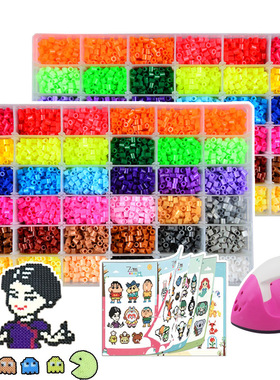 拼豆mard豆2.6mm小豆融合拼豆手工diy手工店套装拼拼豆豆补充包