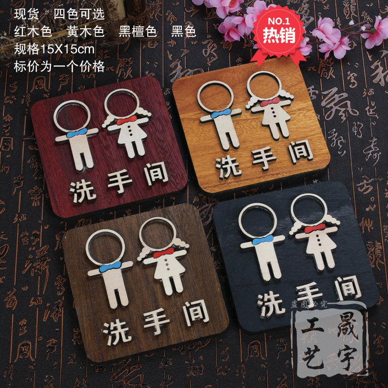 厕所标志卫生间指示牌定制