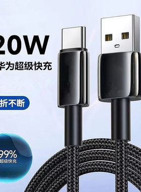 质存编织耐用TypeC快充数据线