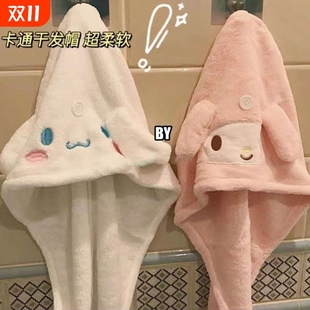 干发帽女超强吸水速干可爱三丽鸥玉桂狗美乐蒂长发包头巾干发巾