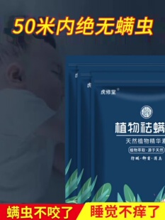 除螨包去螨虫神器螨虫包除螨虫除螨床用被子除臭留香清新袪螨包