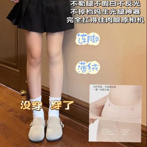 觅橘同款光腿神器肉色裸感打底裤可拆卸秋冬双层加绒加厚性感黑丝