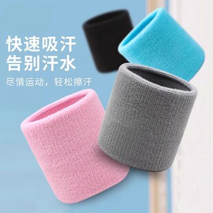 护腕男健身羽毛球手腕女款 运动擦汗护腕 吸汗篮球网球弹力跑步男士