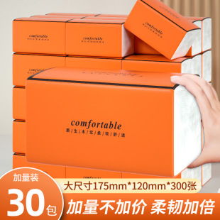 家用大包300张纸巾卫生纸整箱抽纸擦手代发面巾纸厂家直销