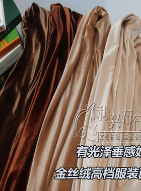 高档弹力天鹅绒韩国绒不倒绒金丝绒面料服装布料衣服窗帘会议室布