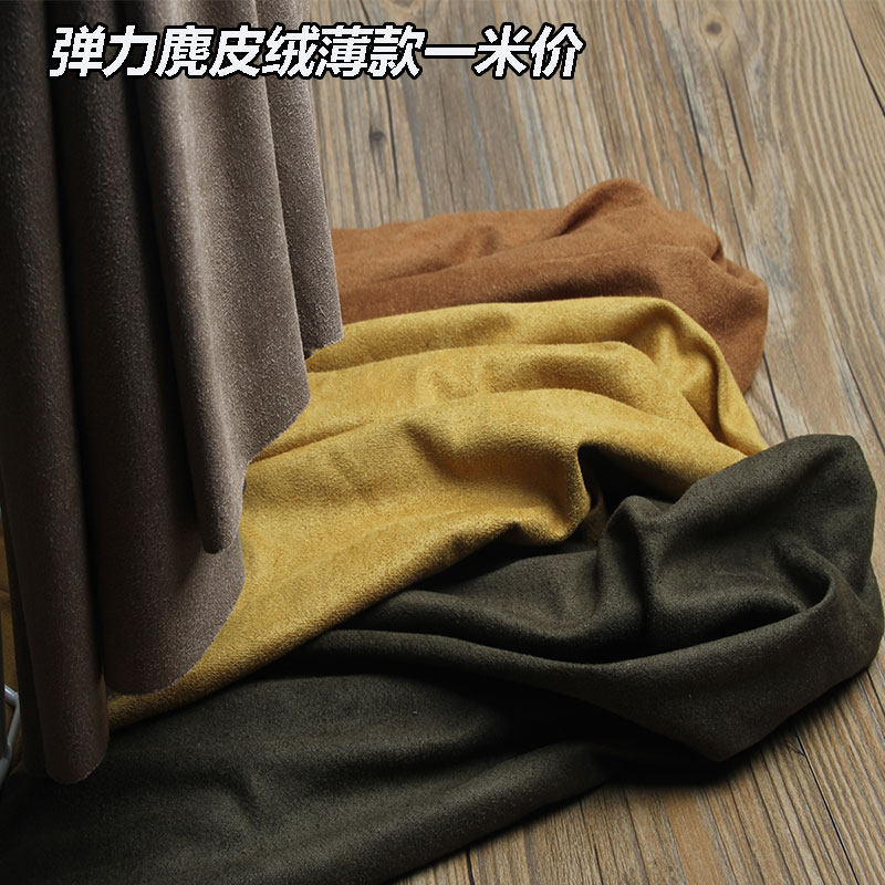 弹力无褶皱易拉平鹿皮绒海绵图片