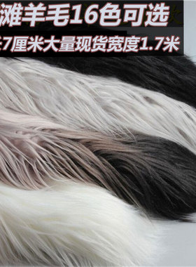 仿滩羊毛仿狐狸皮草服装布料动物玩具diy车垫背景布儿童拍照装饰