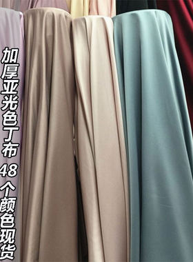 无弹哑光刺绣布料刺绣贡缎服装