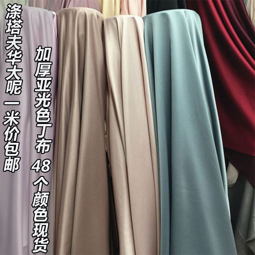 无弹哑光刺绣布料刺绣贡缎服装