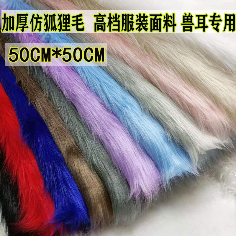 5cm仿狐狸毛5cm仿狐狸毛cosplay图片