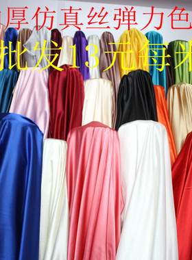 高密度微弹力色丁加捻绸缎布料旗袍汉服裙丝绸桑蚕真丝缎面布料