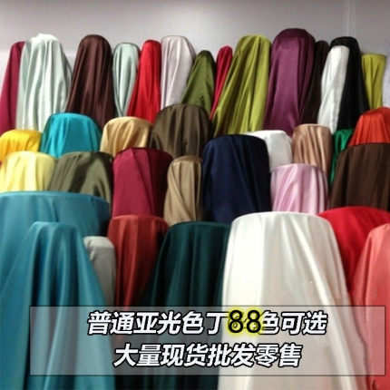 亚光色丁绸缎布料里布缎面服装面料色丁仿真丝背景布内衬地摊 布