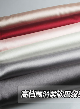 新款高档无弹色丁巴黎缎布料汉服旗袍服装丝绸仿桑蚕真丝面料包邮
