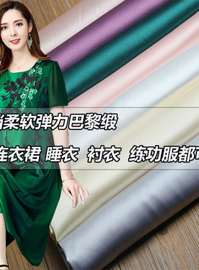 高档弹力色丁柔软绸缎布料汉服睡衣旗袍服装仿丝绸仿桑蚕真丝缎面