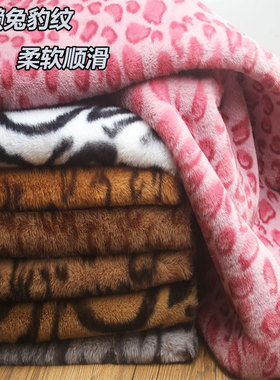 仿獭兔毛豹纹皮草毛绒布料柜台展示背景布服装抱枕桌布沙发垫手工