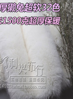 仿皮草特厚獭兔毛绒料布料面料秋冬大衣马甲里衬服装毯子背景柜台